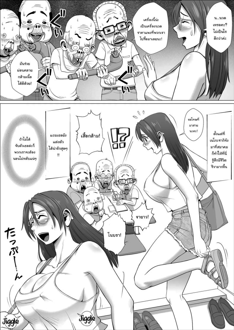 ช่วยพวกเราหน่อยนะ เนโกะซากิจัง